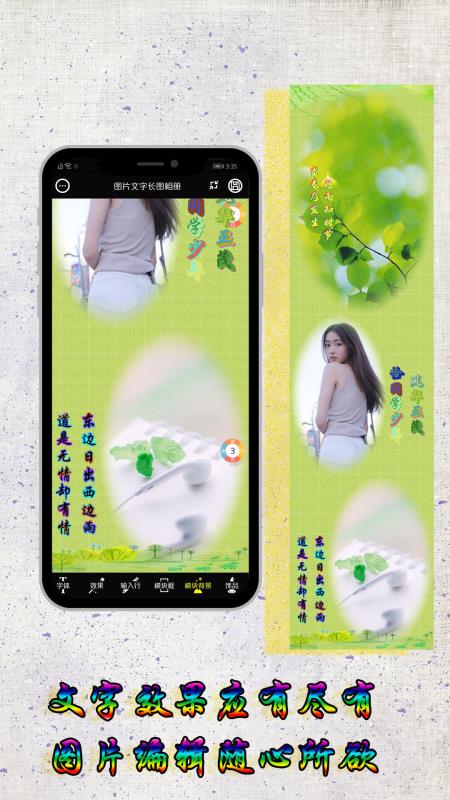 PS图片文字长拼图3