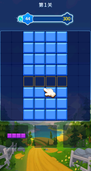 消除达人拼方块