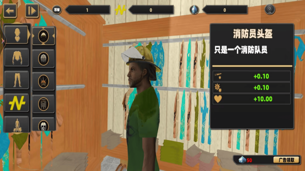 开放都市自由冒险1