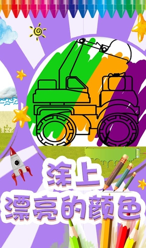 我的色彩世界4