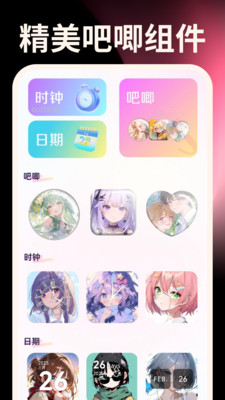 秒点手机连点器1