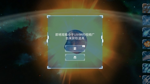 破坏星球计划