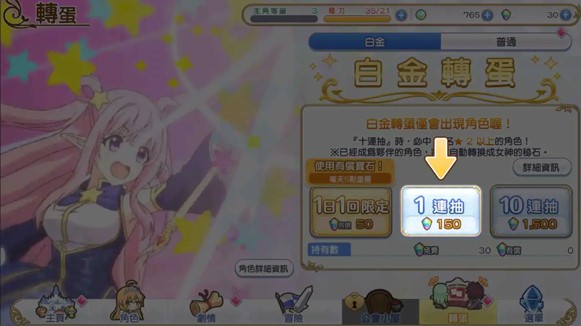 超异域公主连结