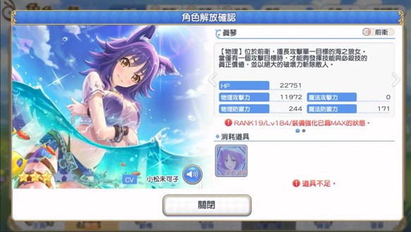 超异域公主连结