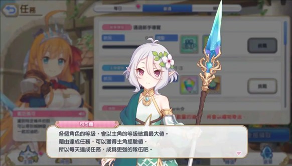 超异域公主连结