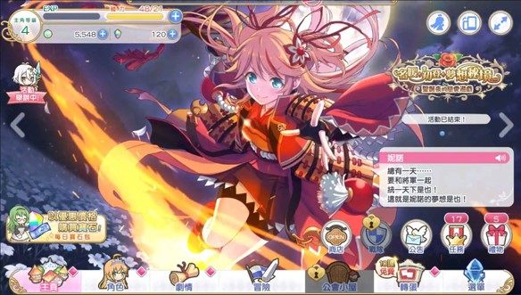 超异域公主连结