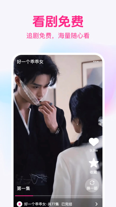 精品短剧免费看2