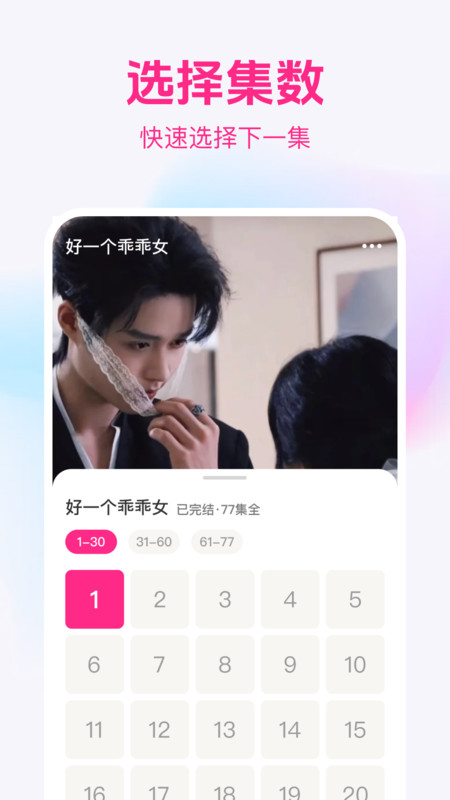 精品短剧免费看3