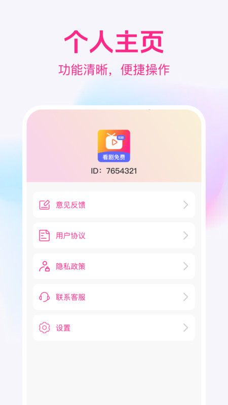 精品短剧免费看4