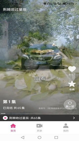 精品短剧免费看