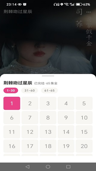 精品短剧免费看