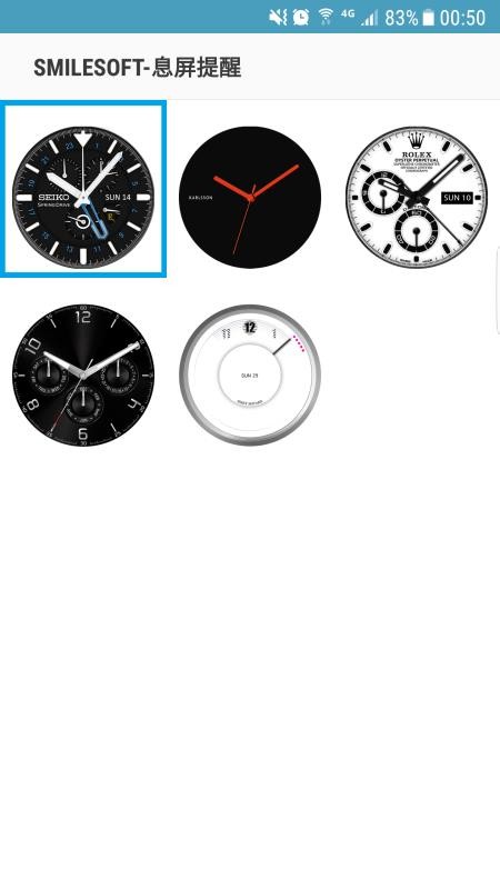 SmileSoft-息屏提醒3
