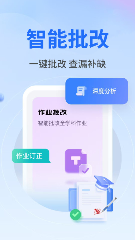 作业秒查答案1