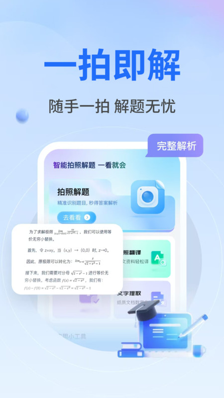 作业秒查答案2