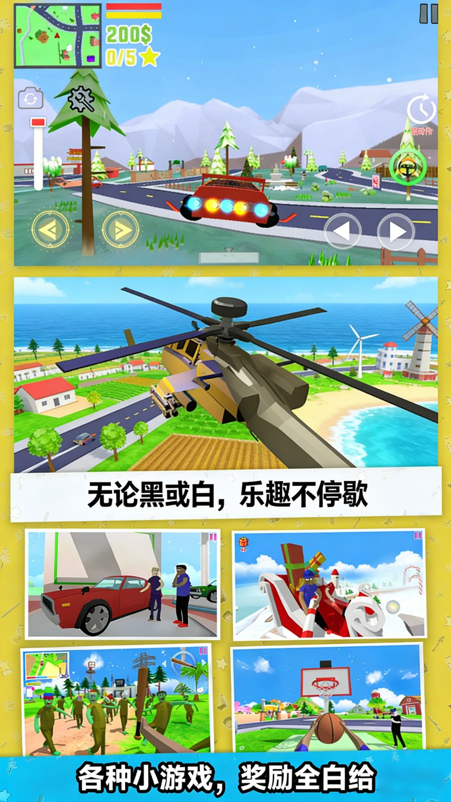 发疯小镇模拟器1