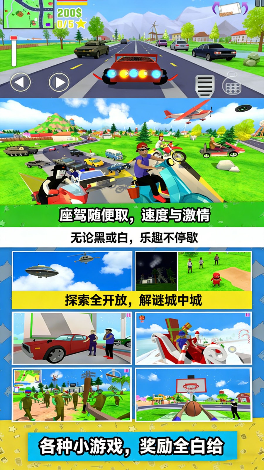 发疯小镇模拟器2