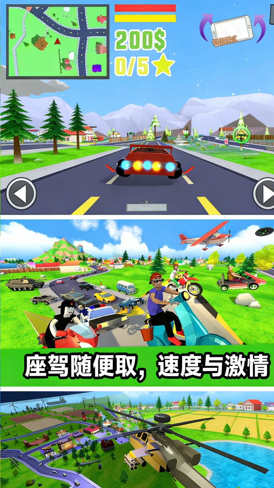 发疯小镇模拟器3