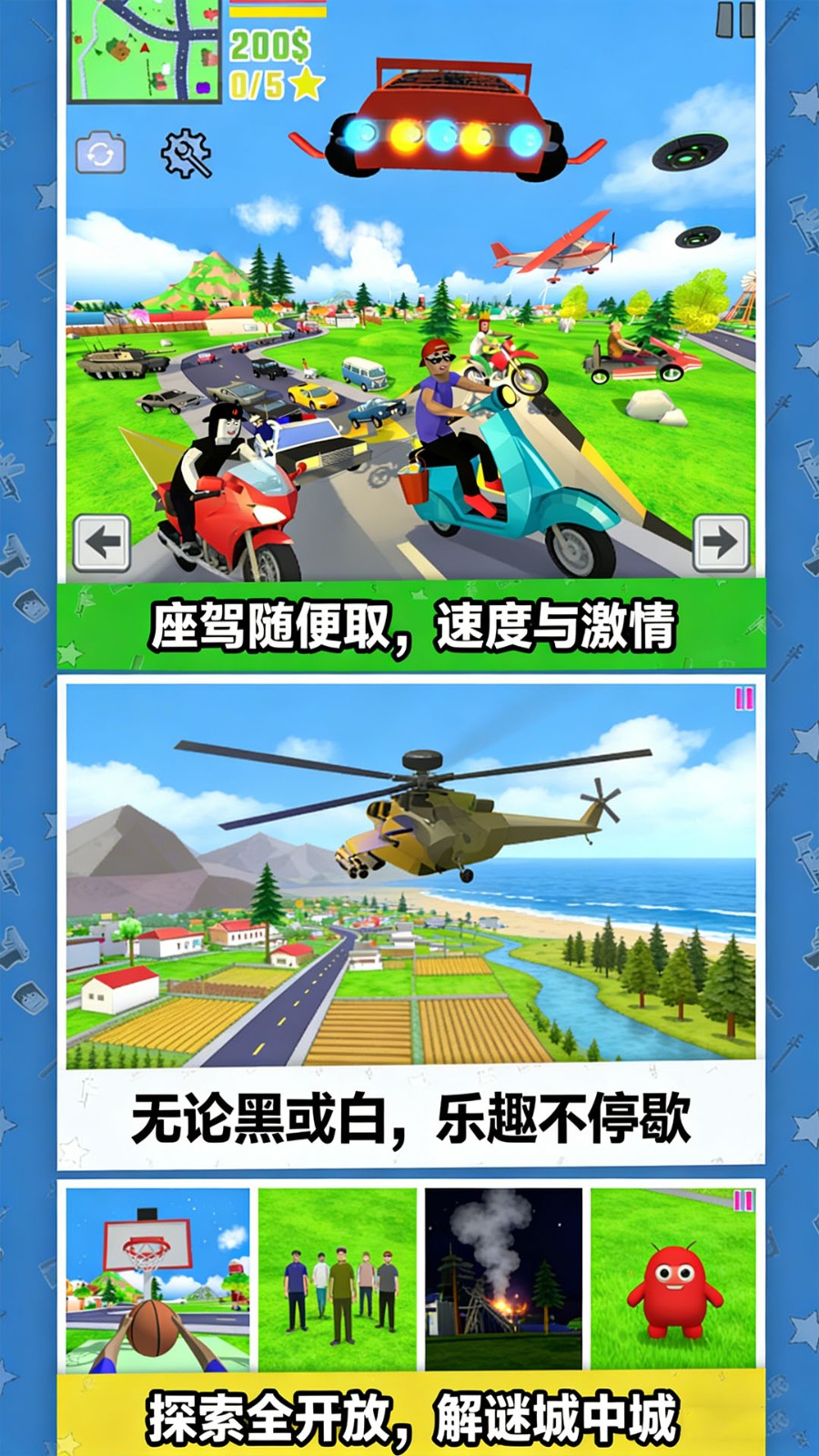 发疯小镇模拟器4