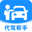 出行代驾司机