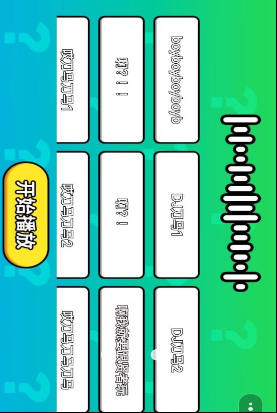 瓦瓦表情包语音盒1