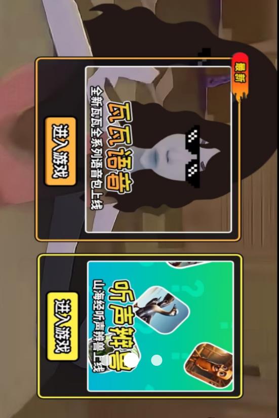 瓦瓦表情包语音盒2