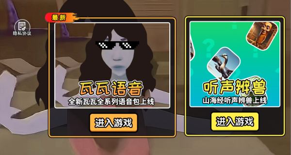 瓦瓦表情包语音盒