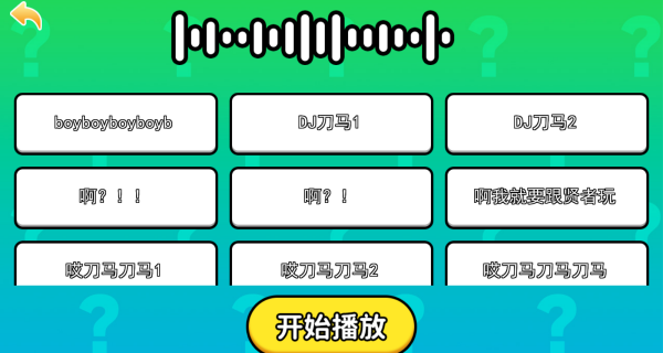 瓦瓦表情包语音盒