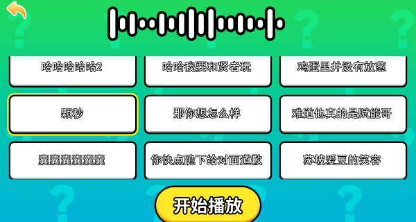 瓦瓦表情包语音盒