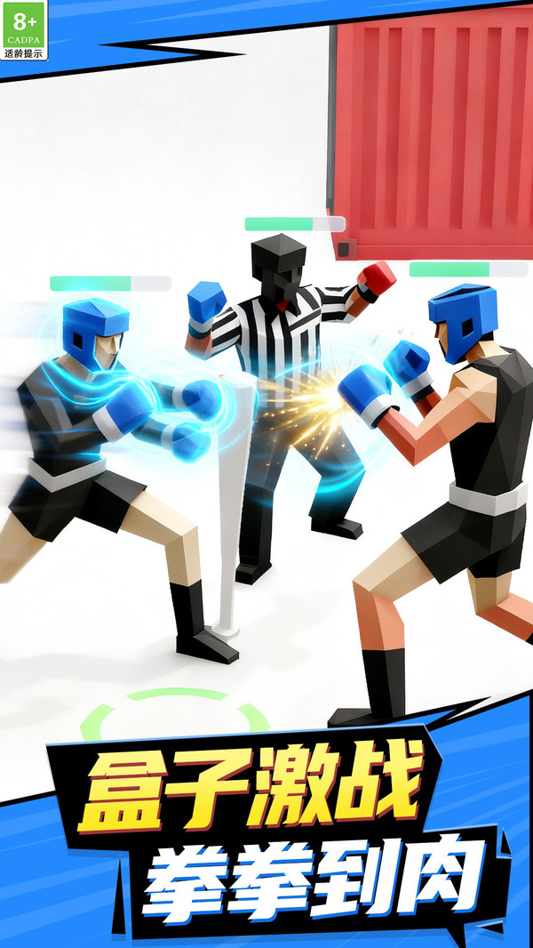 机器人画线大乱斗1