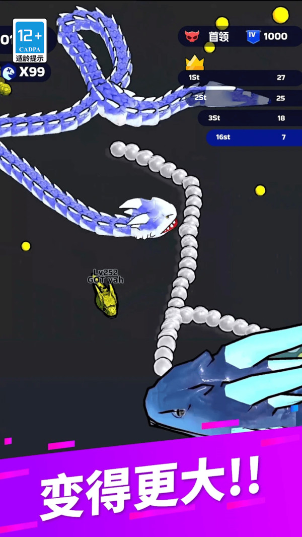 蛇蛇吞噬大乱斗1