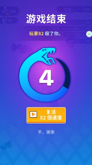 蛇蛇吞噬大乱斗