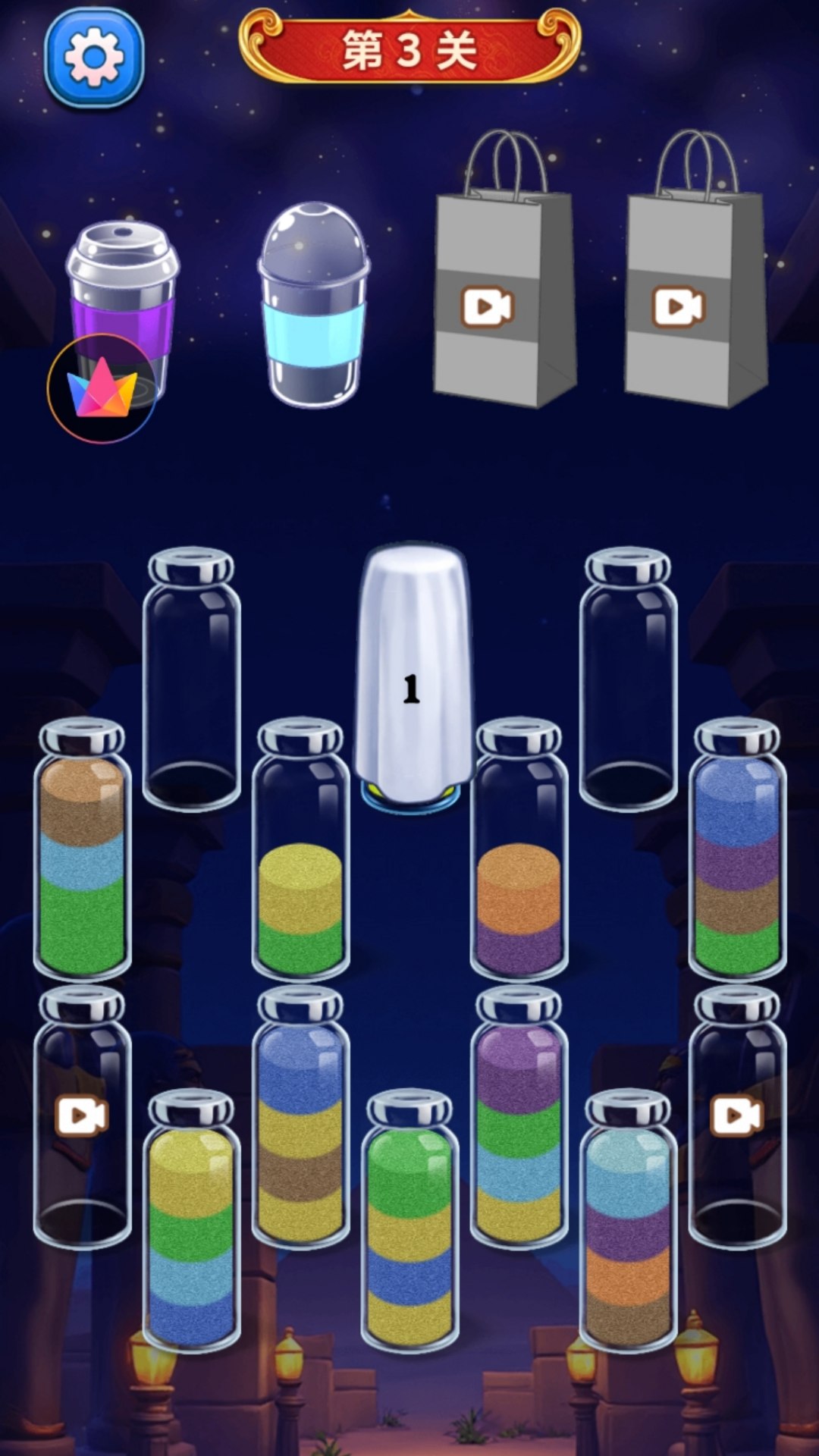 倒水瓶解压游戏宝1