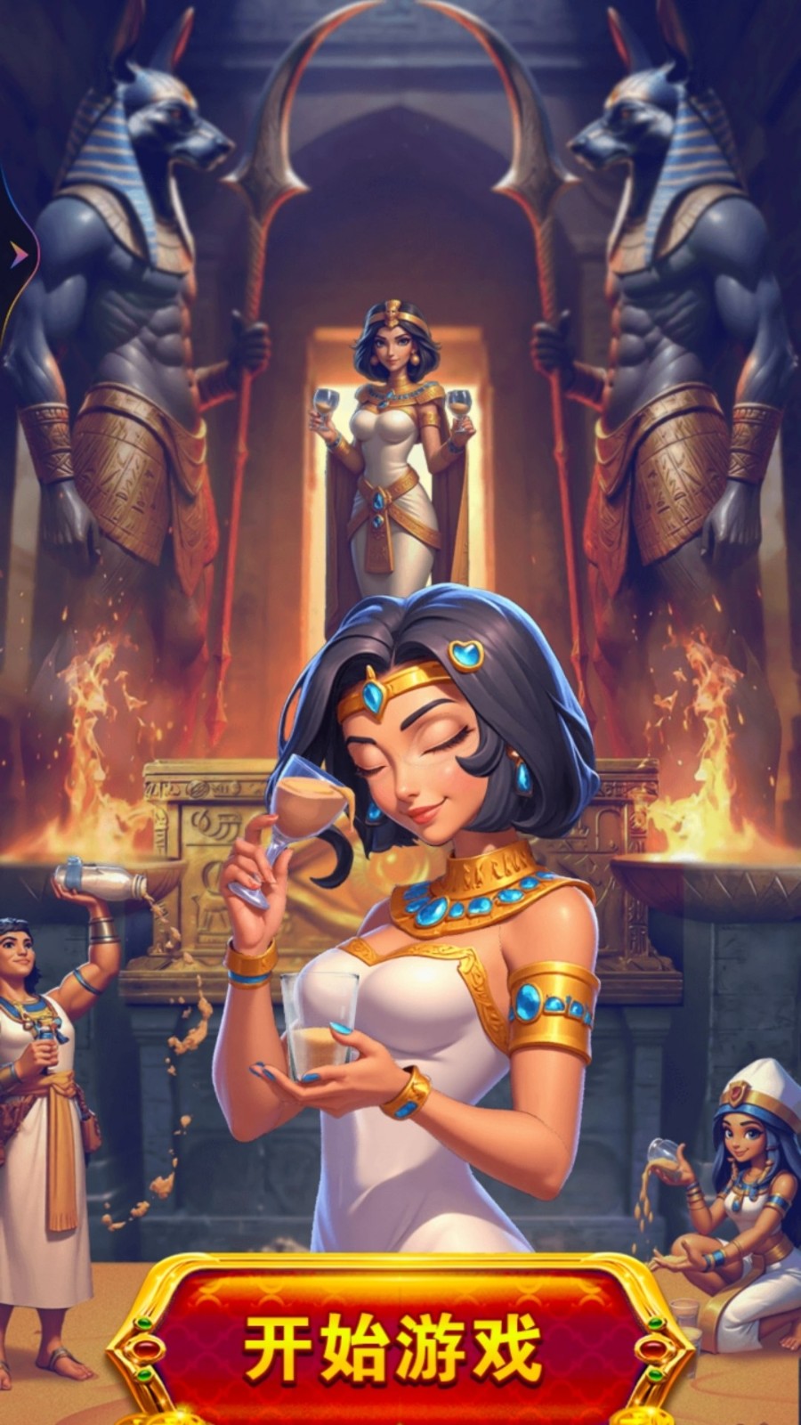 倒水瓶解压游戏宝2