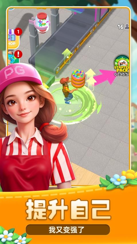 美味经营模拟器2