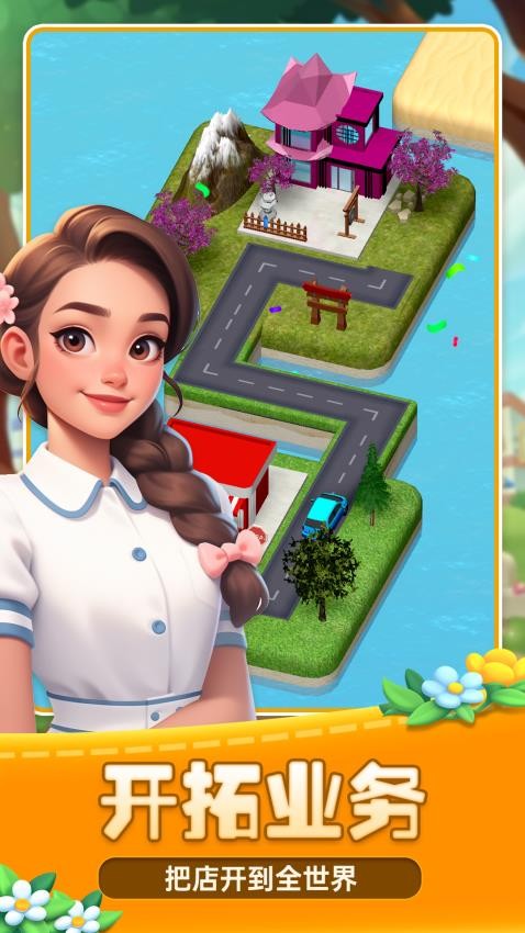 美味经营模拟器3