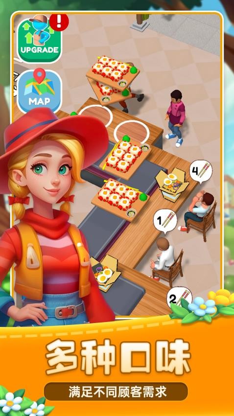 美味经营模拟器4