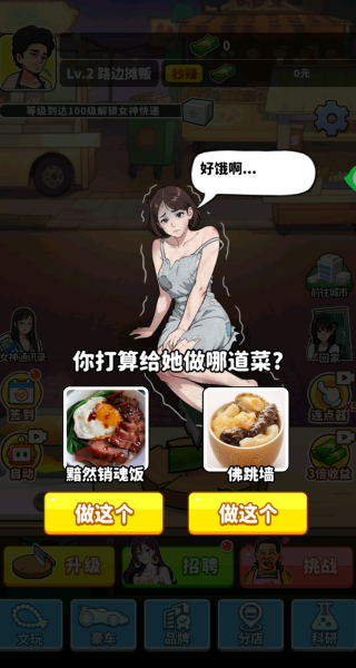 小美食当家