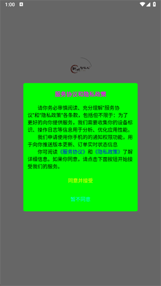 智农人用户端