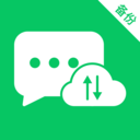 免费备份聊天记录