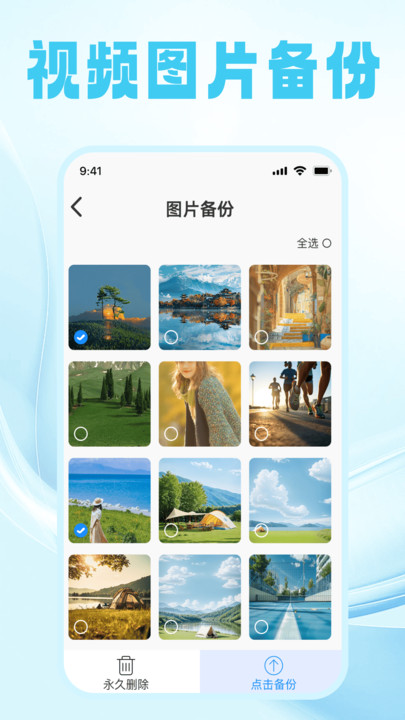 免费备份聊天记录1