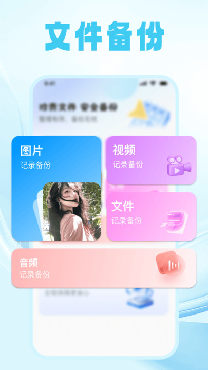 免费备份聊天记录2