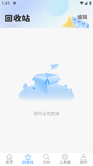 免费备份聊天记录