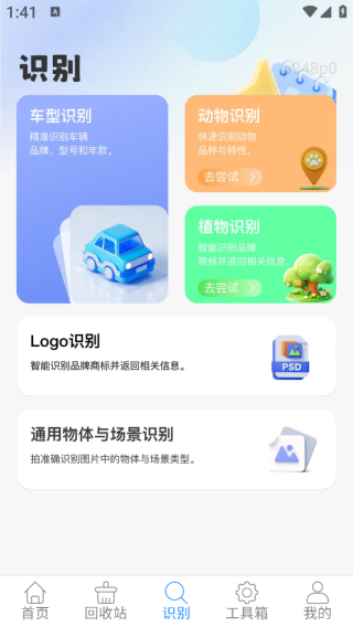 免费备份聊天记录