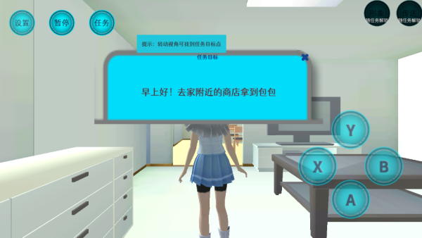 樱花校园恋爱打工模拟器