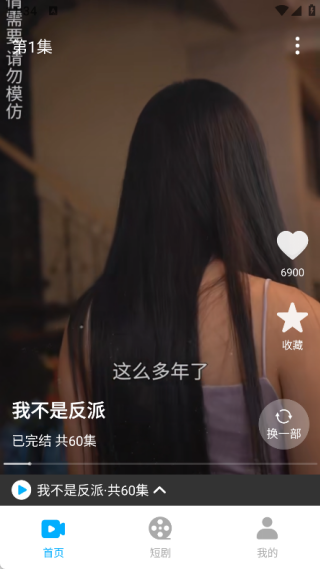 免费短剧优选看