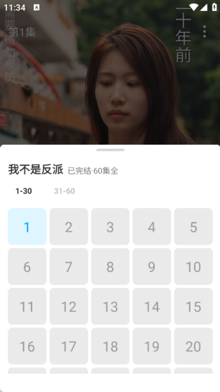 免费短剧优选看