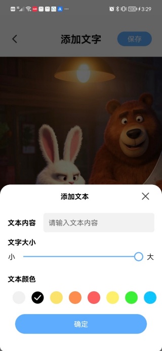 极速长图拼接