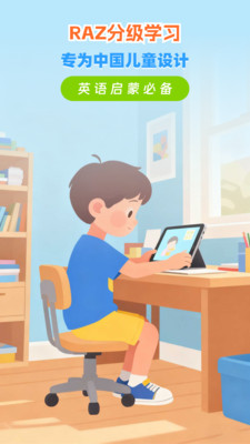 RAZ分级学习1