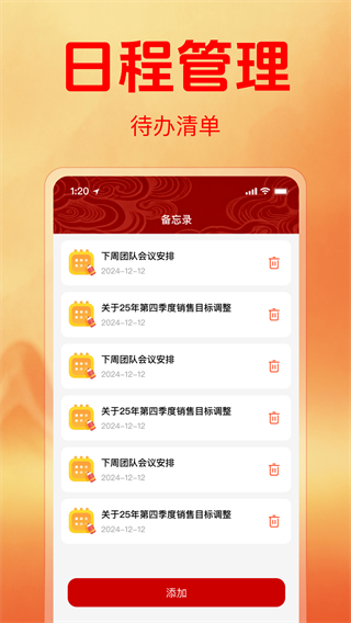 日历日日吉老黄历1