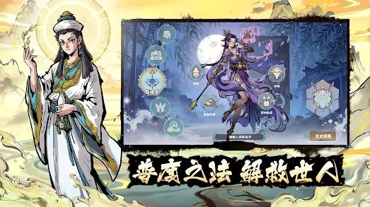 上古传奇神话宇宙1